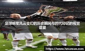 他不是领袖，却让球队安心