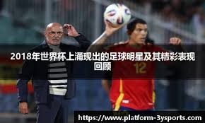 图多列告别三镇：感激一切，武汉永远是我职业生涯的特别篇章